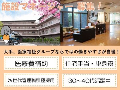 タムスグループの求人・転職情報