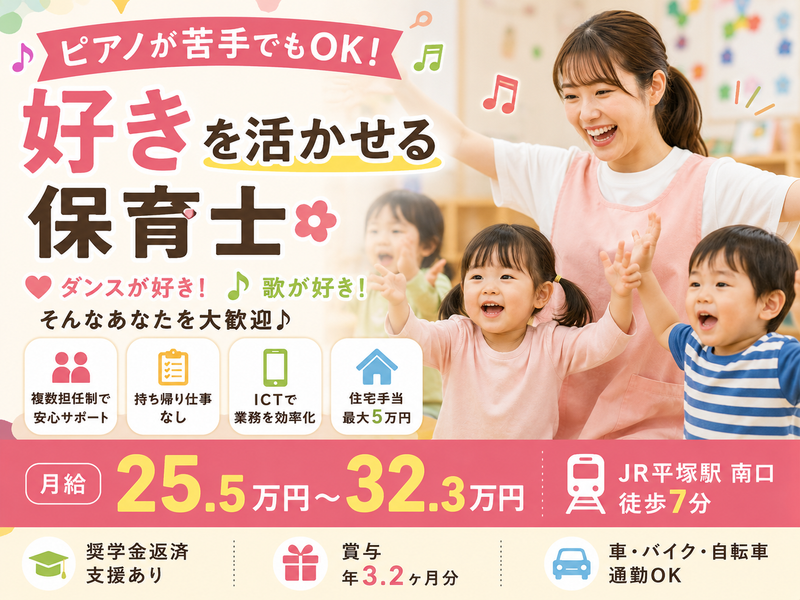 社会福祉法人徳栄会の求人・転職情報