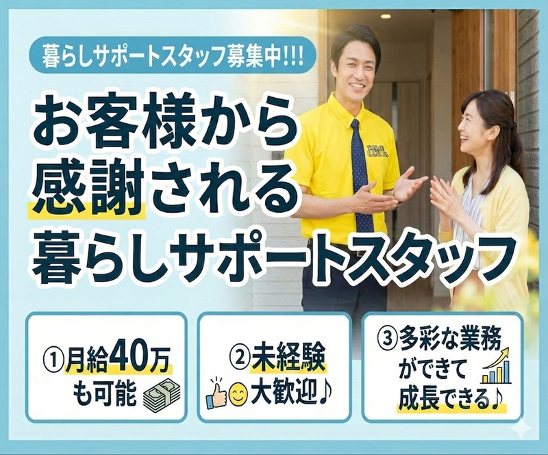 株式会社ヨシハラギフトの求人・転職情報