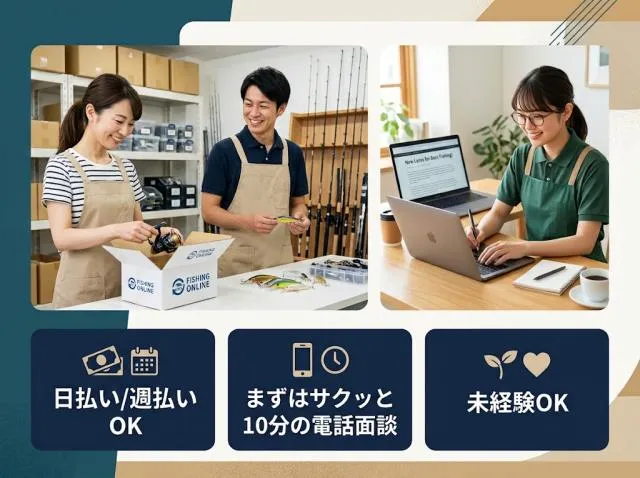 戦力エージェント株式会社