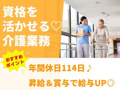 株式会社学研ココファン　ココファン水前寺の求人・転職情報