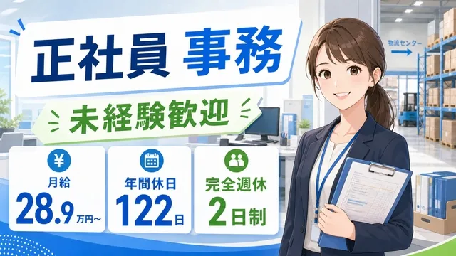 株式会社キーペックス 八街センターの求人・転職情報