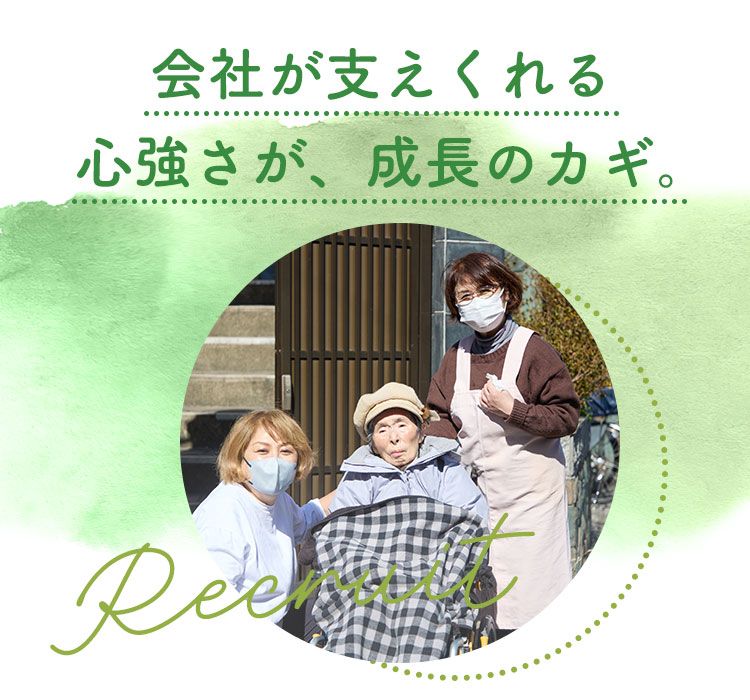 タウンライフケア桜上水のアルバイト・バイト求人情報-01