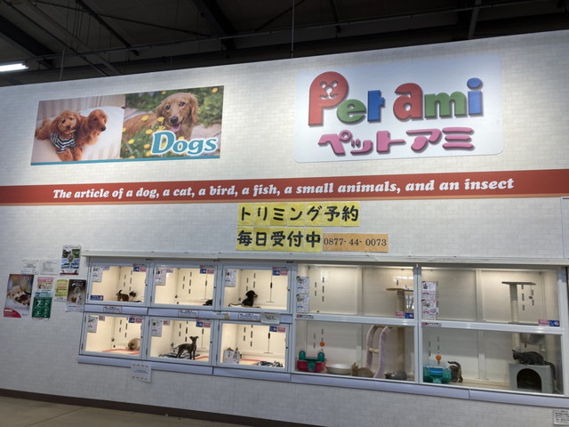 ペットアミ坂出店のアルバイト・バイト求人情報-04