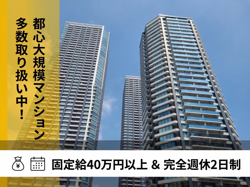 株式会社レジデンシャルサポートの求人・転職情報
