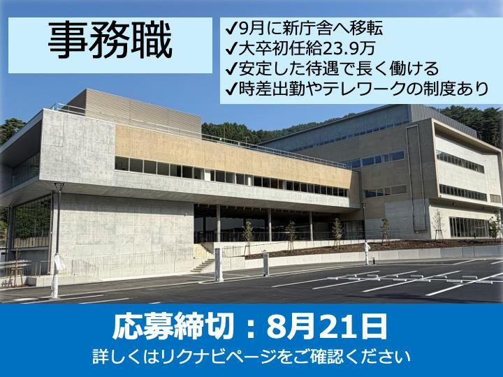 釜石市