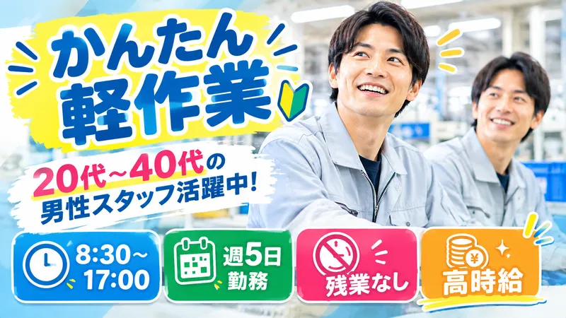 ハスト株式会社-0037の求人・転職情報