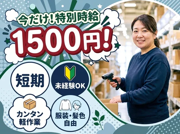 ファイズオペレーションズ株式会社のアルバイト・バイト求人情報