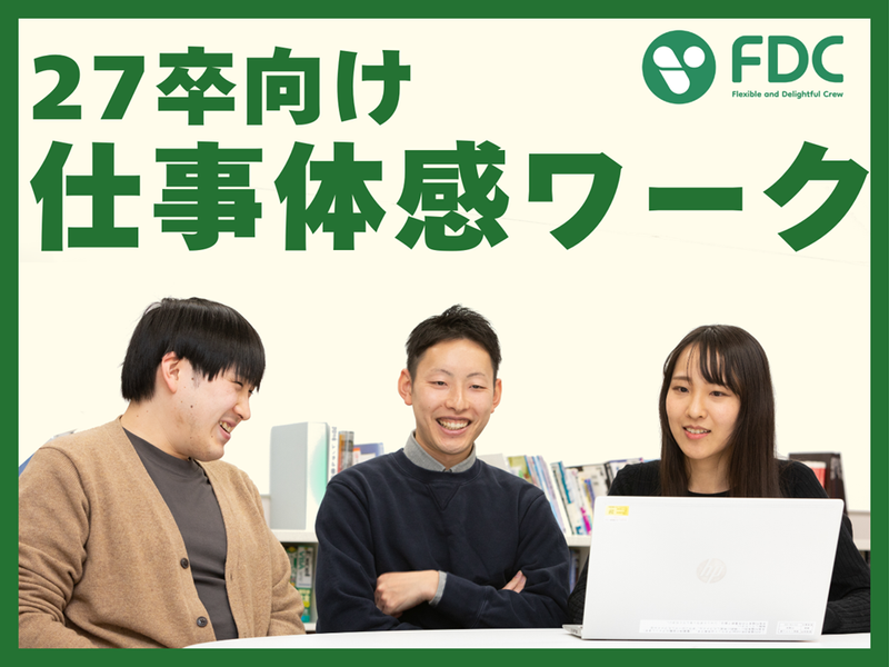 株式会社エフ・ディー・シー