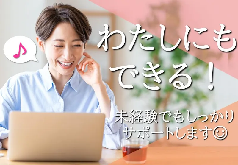 株式会社日本パーソナルビジネス　TK03_00324のアルバイト・バイト求人情報-35