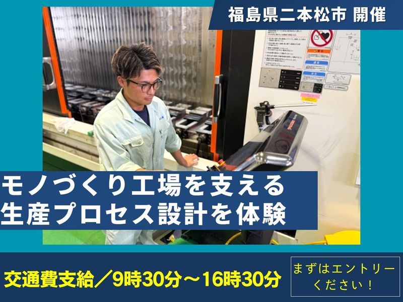 東北江南株式会社