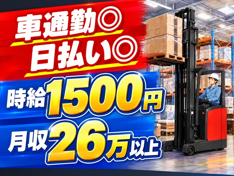 株式会社ファミリアモサ【ntd-f】戸田市新曽南のアルバイト・バイト求人情報