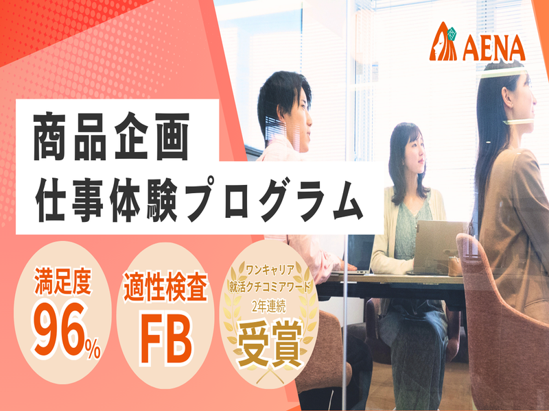 株式会社アエナ
