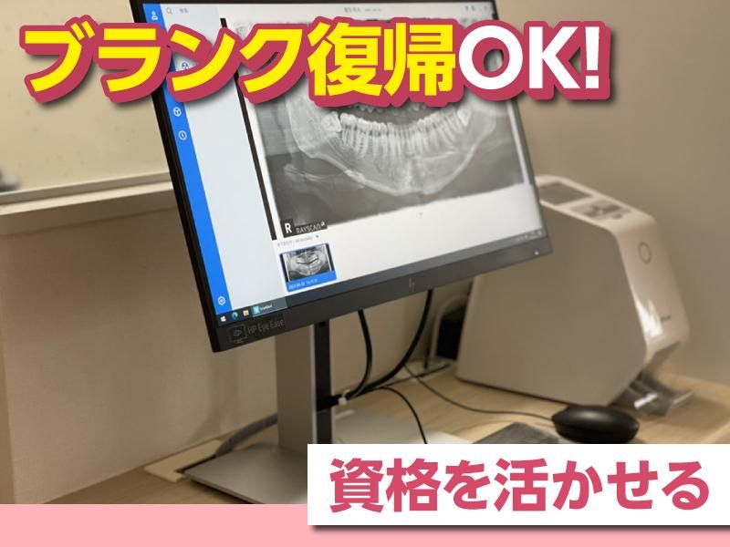 大月歯科のアルバイト・バイト求人情報-03