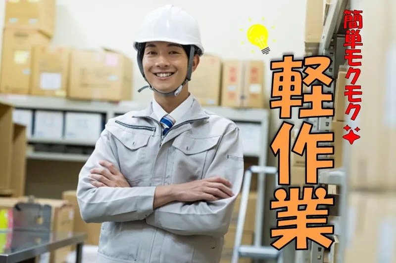 株式会社ジャパン・リリーフ　仙台支店