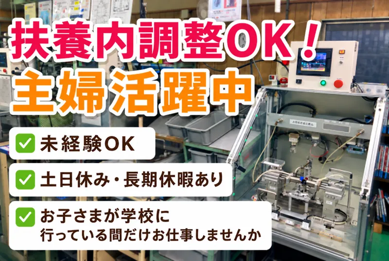 堤産業株式会社のアルバイト・バイト求人情報