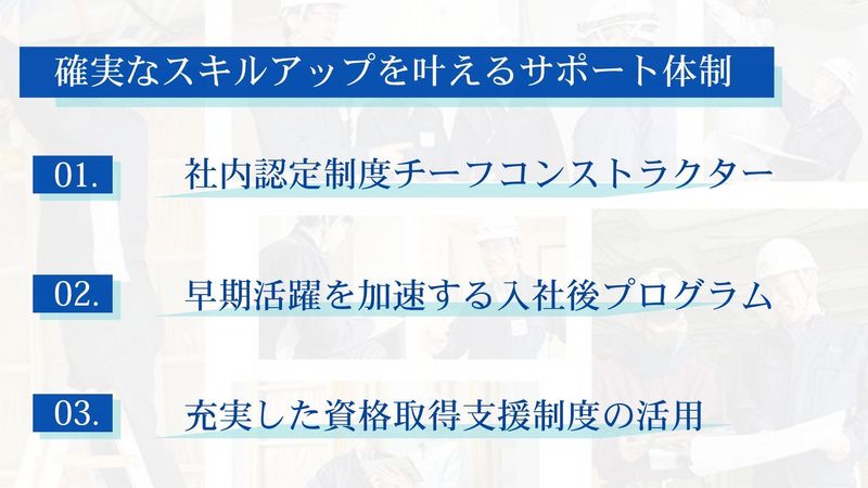 積水ハウス株式会社　横浜シャーメゾン支店のアルバイト・バイト求人情報-05
