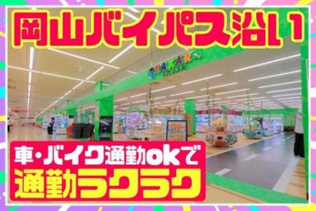 株式会社チャレンジの求人・転職情報