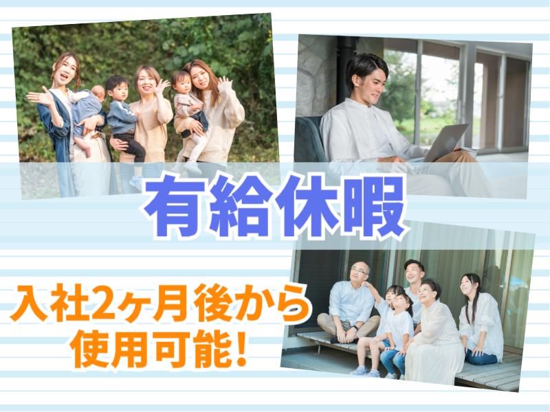 株式会社ニコン日総プライム 栃木営業所のアルバイト・バイト求人情報-03