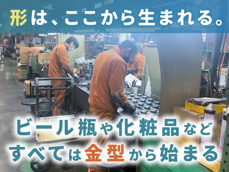 佐藤精機株式会社の求人・転職情報