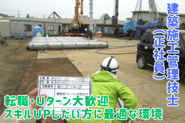 株式会社ジオ常陸の求人・転職情報