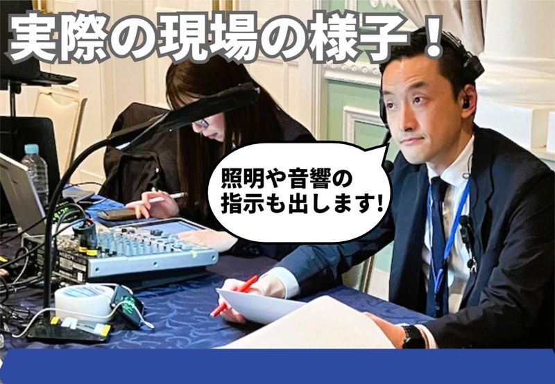 株式会社コムネットのアルバイト・バイト求人情報-03