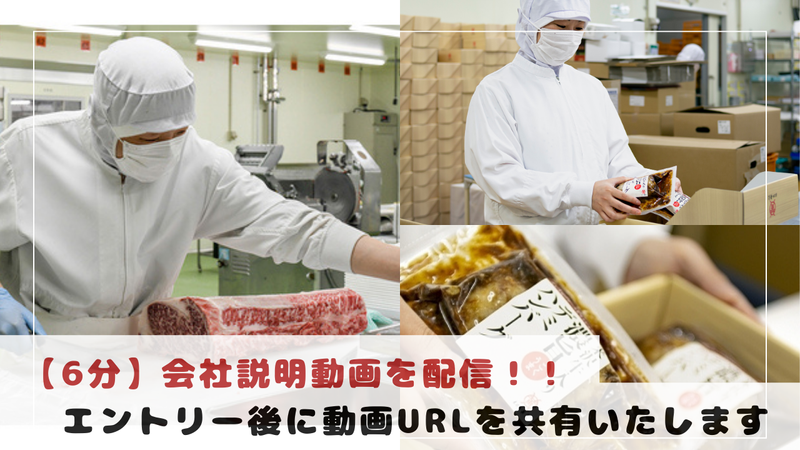 株式会社米沢牛黄木