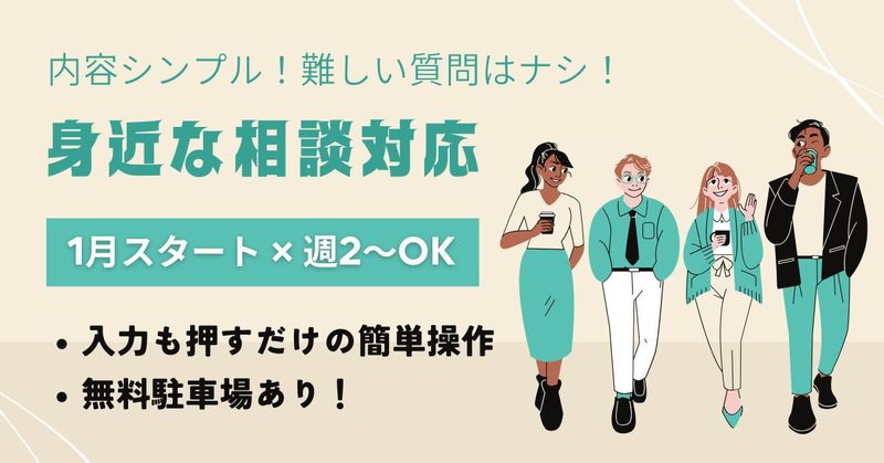 AMUSE株式会社のアルバイト・バイト求人情報-09