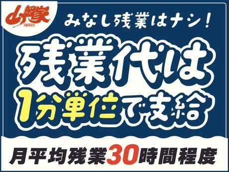 ラーメン山岡家　水戸城南店のアルバイト・バイト求人情報-03