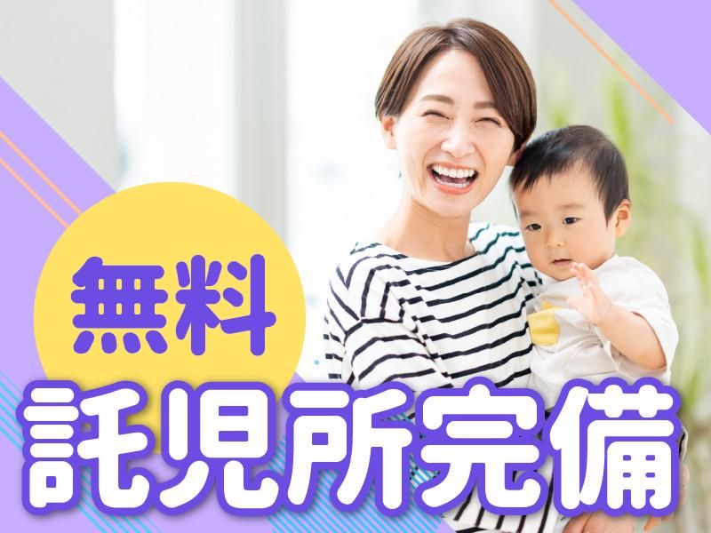 株式会社ナカノ商会　川西ロジスティクスセンターのアルバイト・バイト求人情報-02
