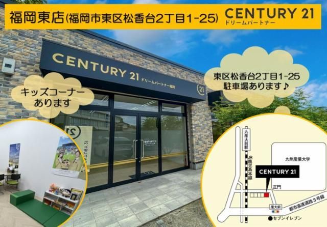 株式会社ドリームパートナー福岡-0002の求人・転職情報