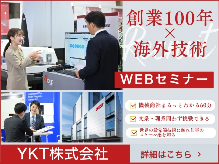ＹＫＴ株式会社