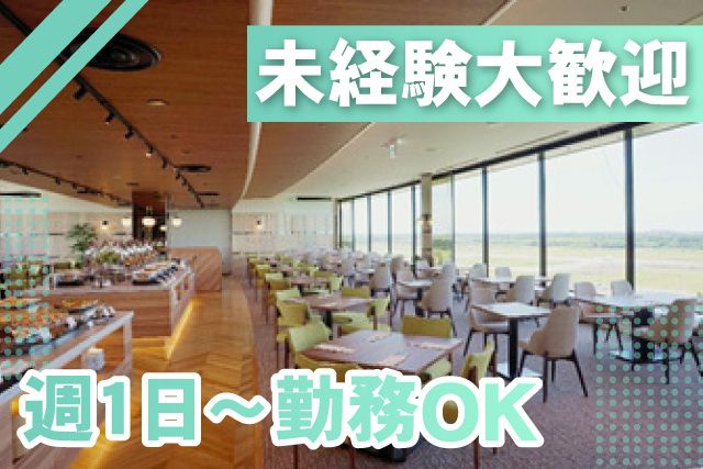 マロウドインターナショナルホテル成田のアルバイト・バイト求人情報-02