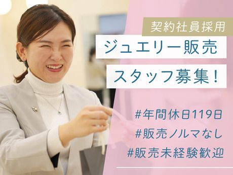 株式会社ツツミの求人・転職情報