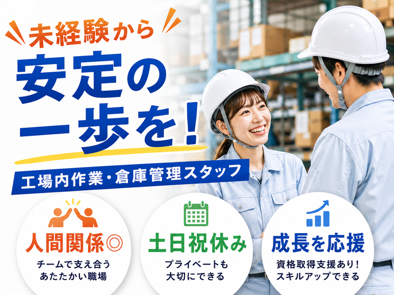 株式会社フコックスの求人・転職情報