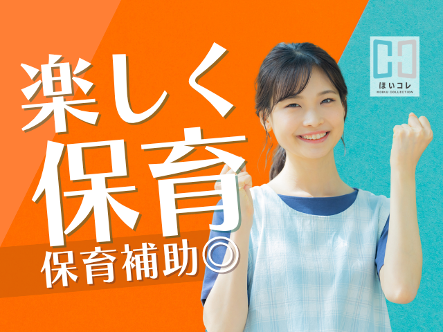 ベルサンテスタッフ株式会社 名古屋支社の派遣求人情報