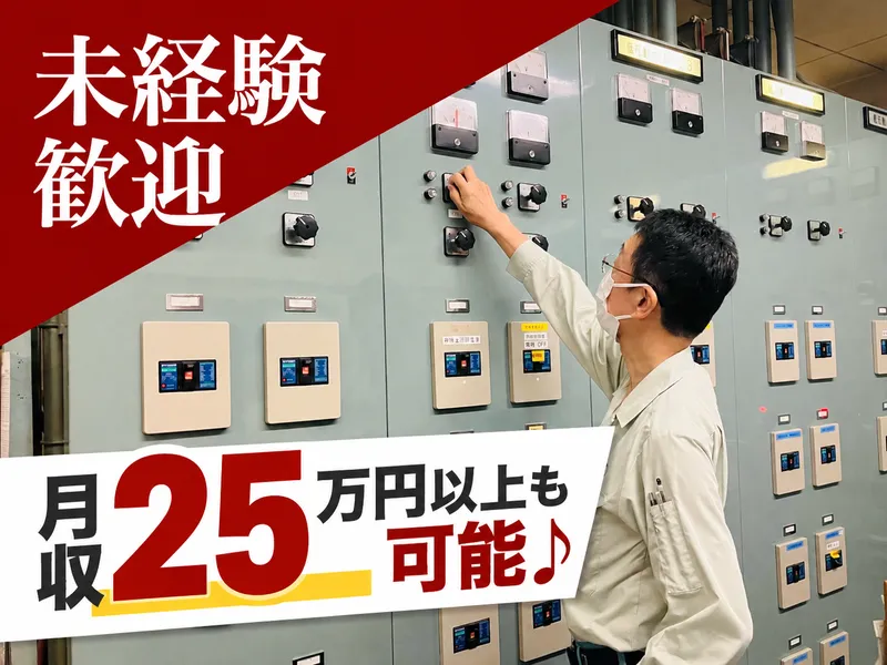 日高産業株式会社の求人・転職情報