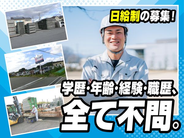 株式会社三共　福岡センターの求人情報