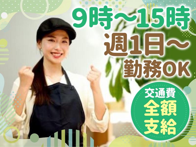 株式会社フリー(神戸第一高等学校内の食堂)のアルバイト・バイト求人情報-04