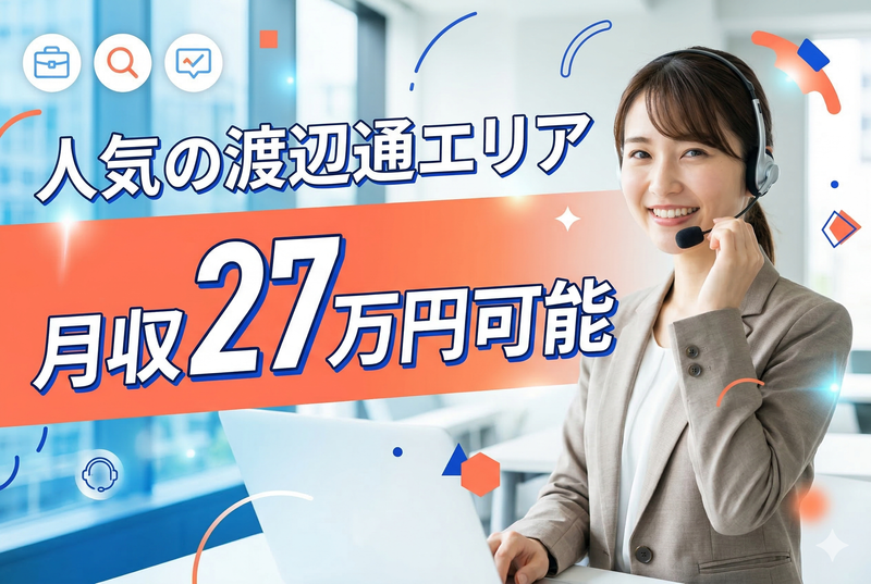 株式会社SucHRakUの派遣求人情報