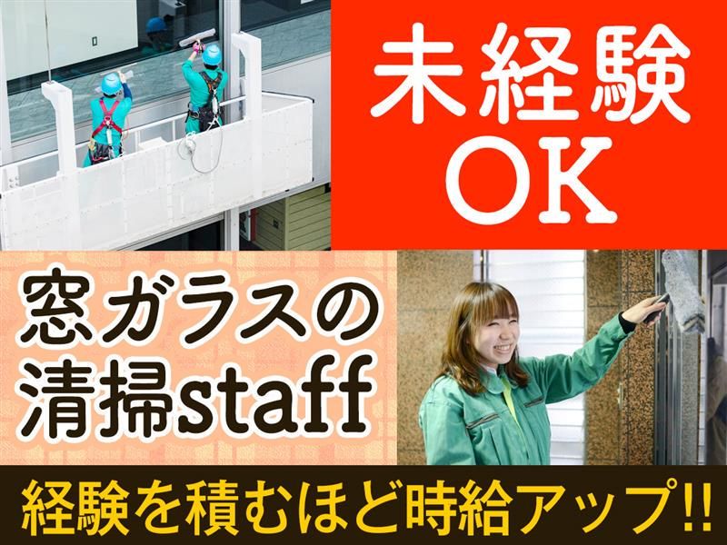 勤務地:錦糸町駅エリアのオフィスビルのアルバイト・バイト求人情報-17