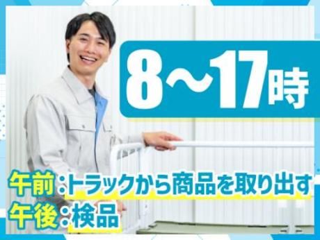 アールシースタッフ株式会社 姫路営業所のアルバイト・バイト求人情報-35