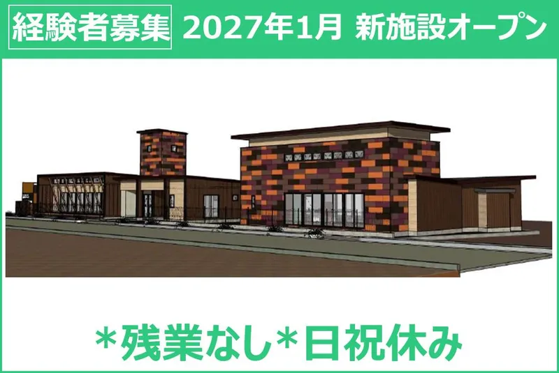 株式会社アガ設計工業の求人・転職情報