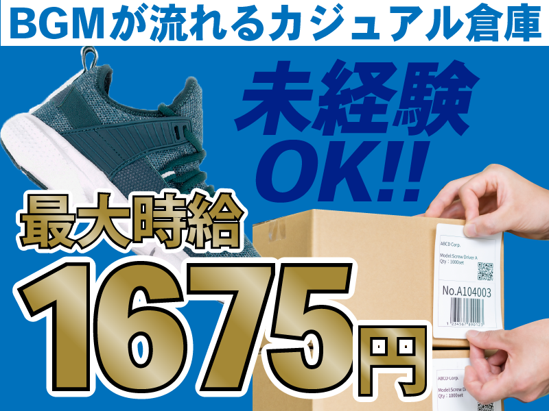 株式会社ファミリアラフ【skc-k】印西市鹿黒南のアルバイト・バイト求人情報-09
