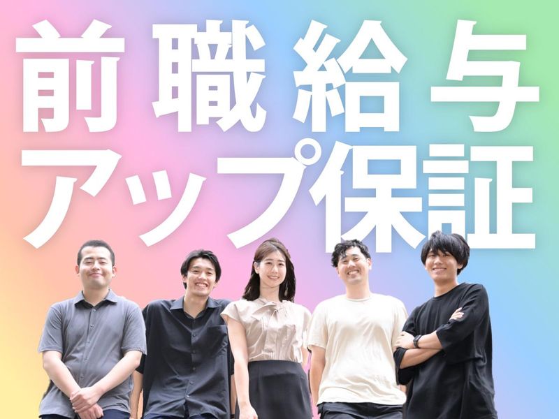 レイルリンク株式会社のアルバイト・バイト求人情報-44