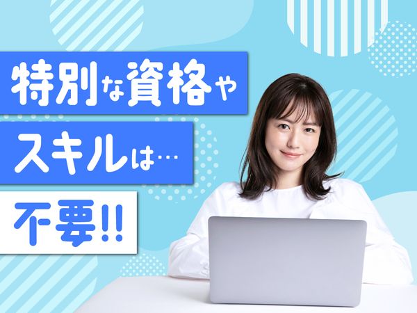 エムシーパートナーズ株式会社のアルバイト・バイト求人情報-44