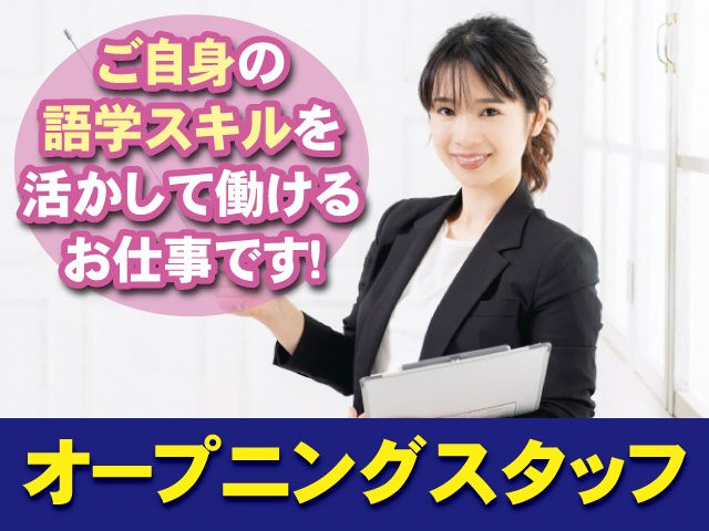 株式会社アカデミック・ロードの求人・転職情報