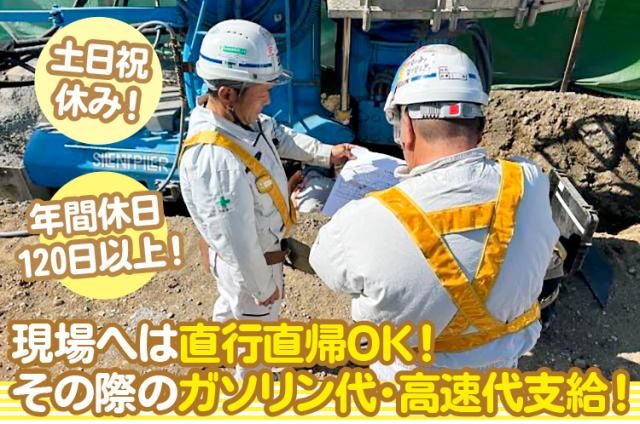 吉田重機建設㈱の求人・転職情報