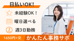 株式会社レゾナゲートのアルバイト・バイト求人情報-37