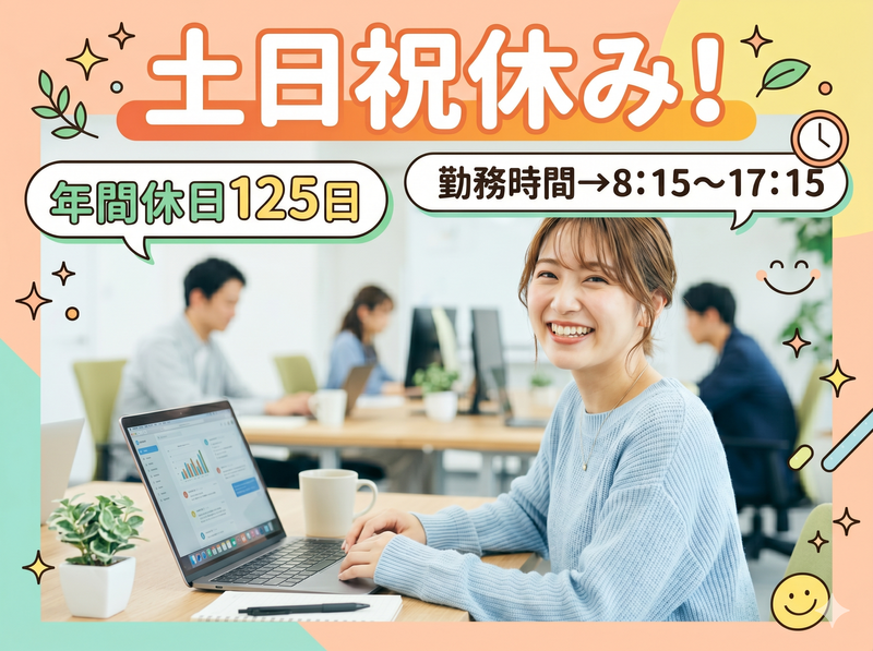 株式会社ホットスタッフ豊橋の求人・転職情報